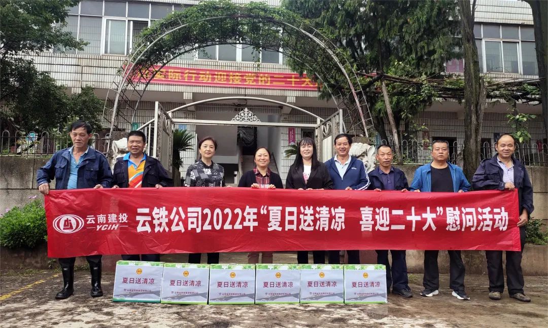 郭玲帶隊(duì)到工業(yè)公司開(kāi)展綜合大檢查及“送清涼”慰問(wèn)活動(dòng)1.jpg