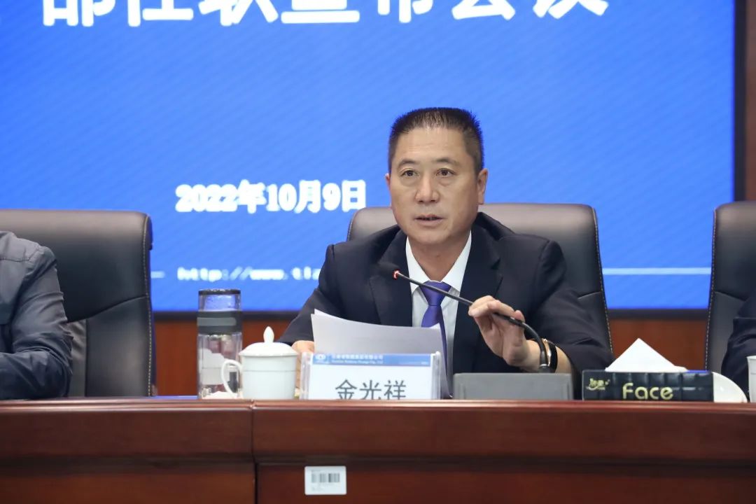 2022-10-11-公司召開(kāi)干部大會(huì)宣布集團(tuán)黨委決定 李元鴻任公司黨委副書記、副董事長(zhǎng)、總經(jīng)理，柳德勝任公司副總經(jīng)理2.jpg
